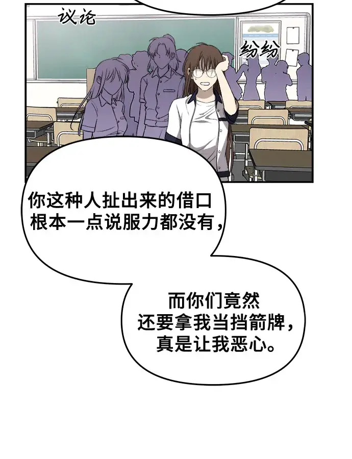 《从梦到自由》第59话图56
