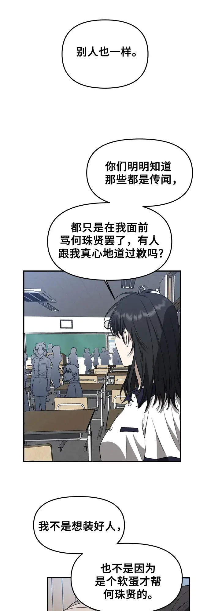 《从梦到自由》第59话图57