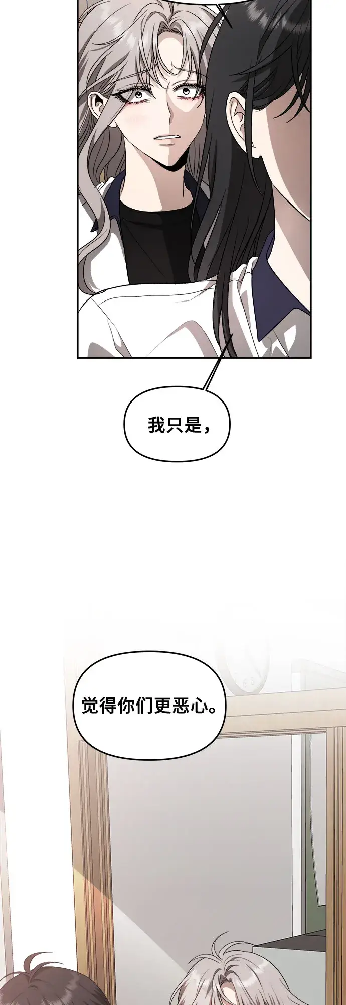 《从梦到自由》第59话图58