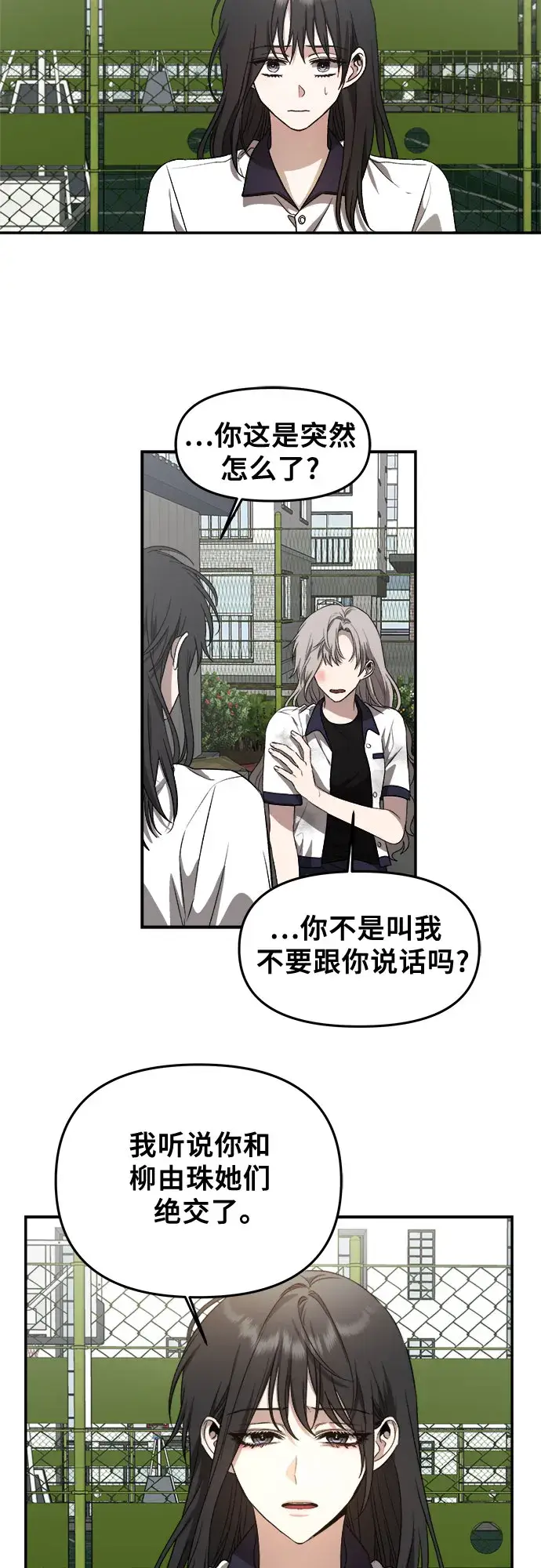 《从梦到自由》第59话图6