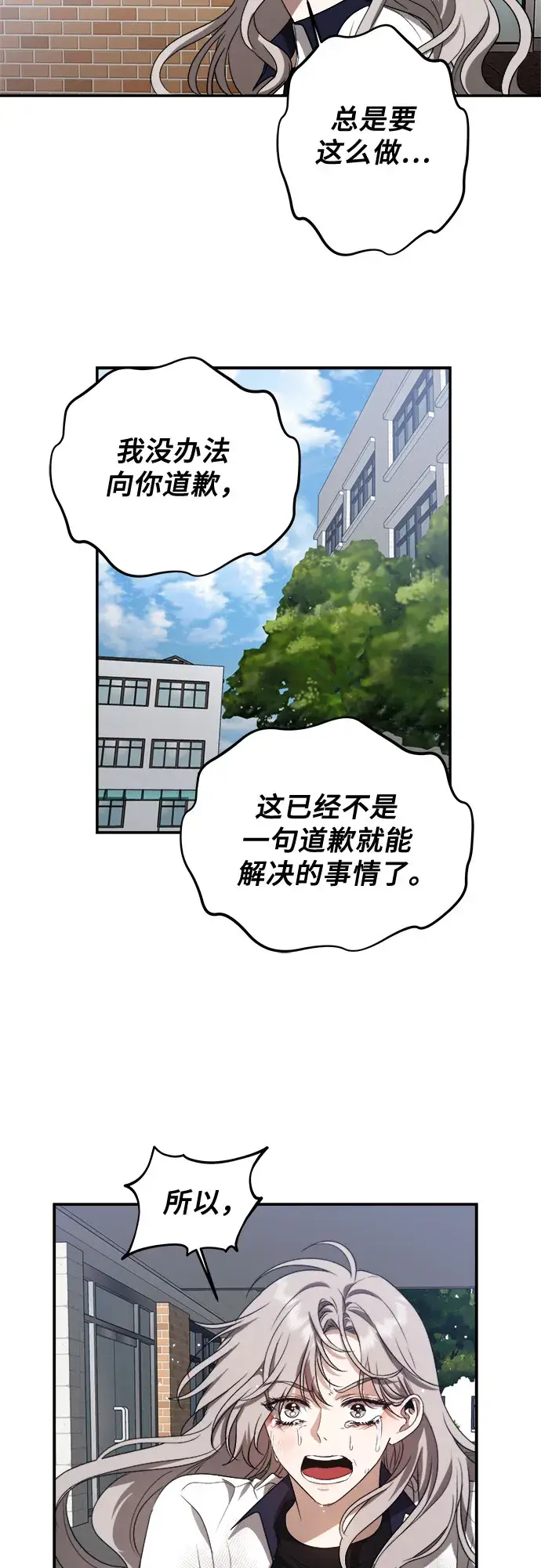 《从梦到自由》第59话图64
