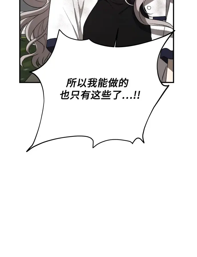 《从梦到自由》第59话图65