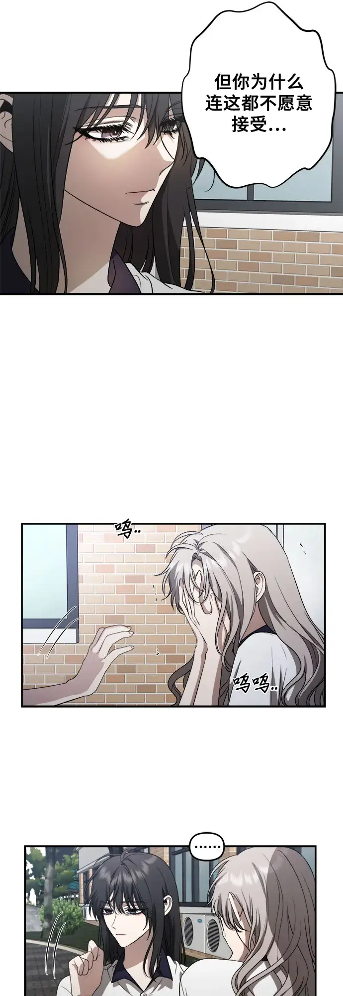 《从梦到自由》第59话图66