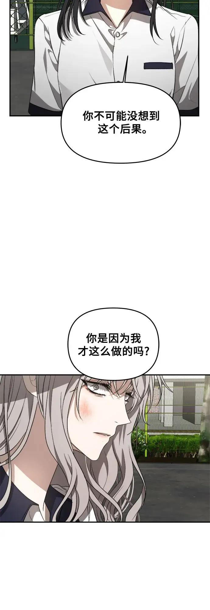 《从梦到自由》第59话图7