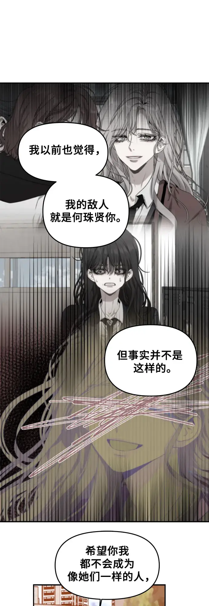 《从梦到自由》第60话图11