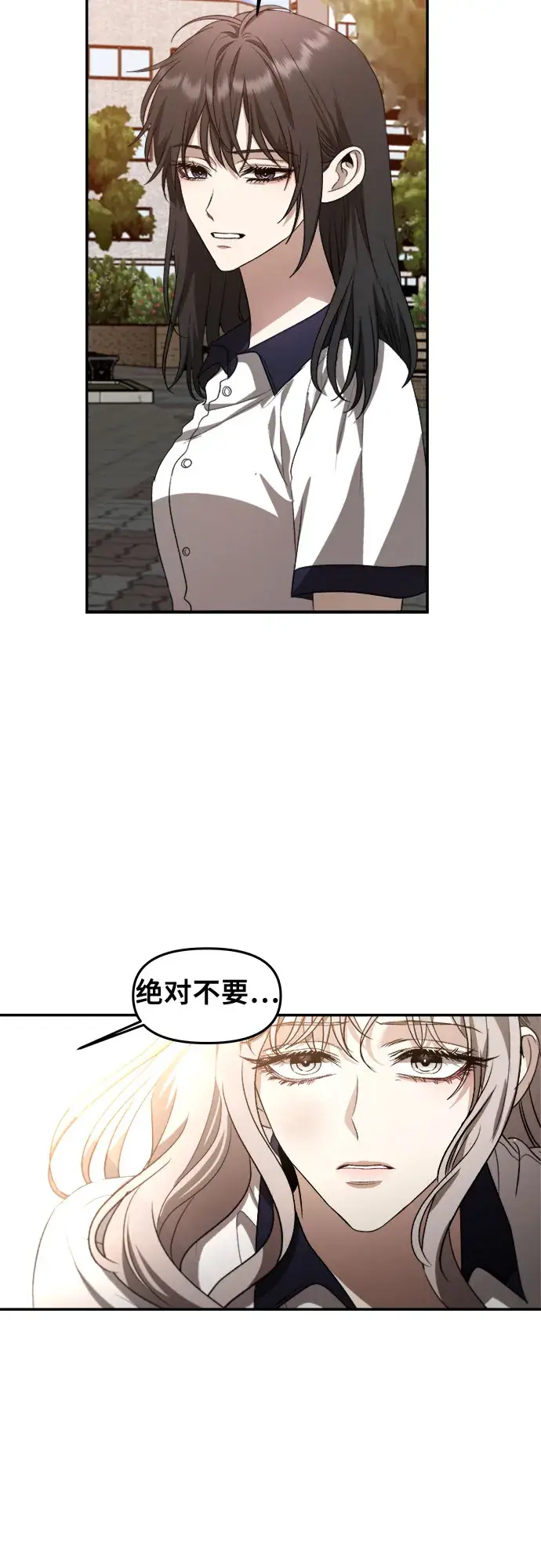 《从梦到自由》第60话图12