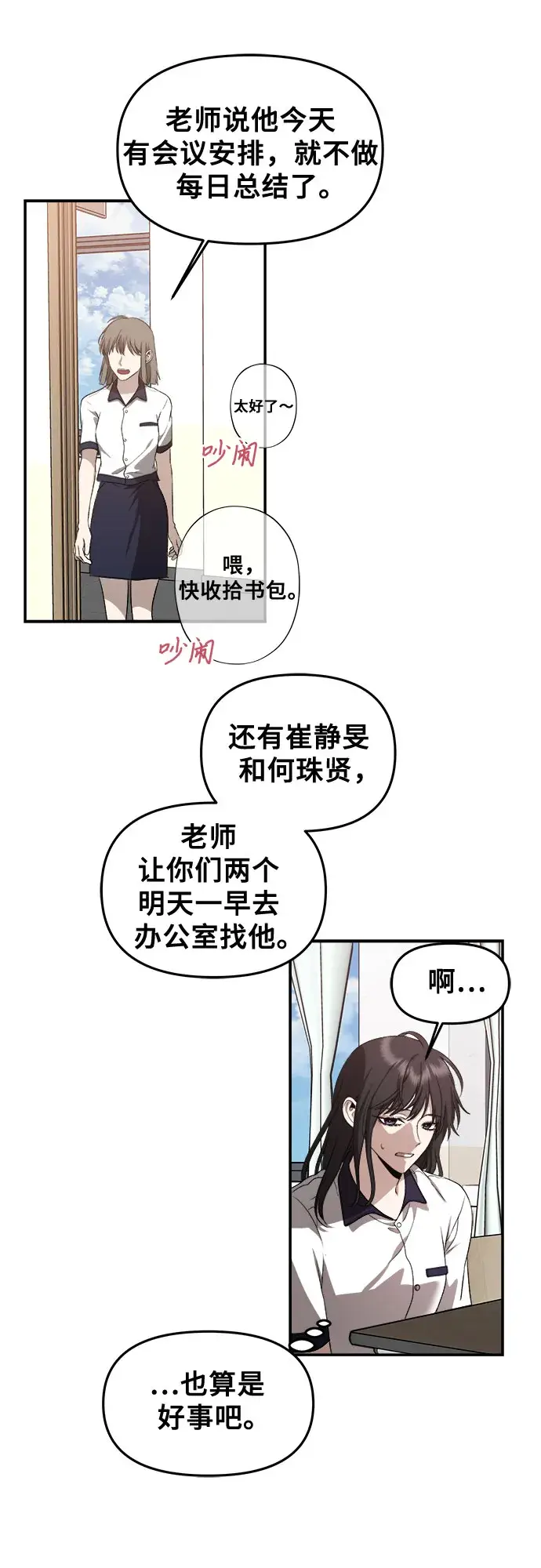 《从梦到自由》第60话图20