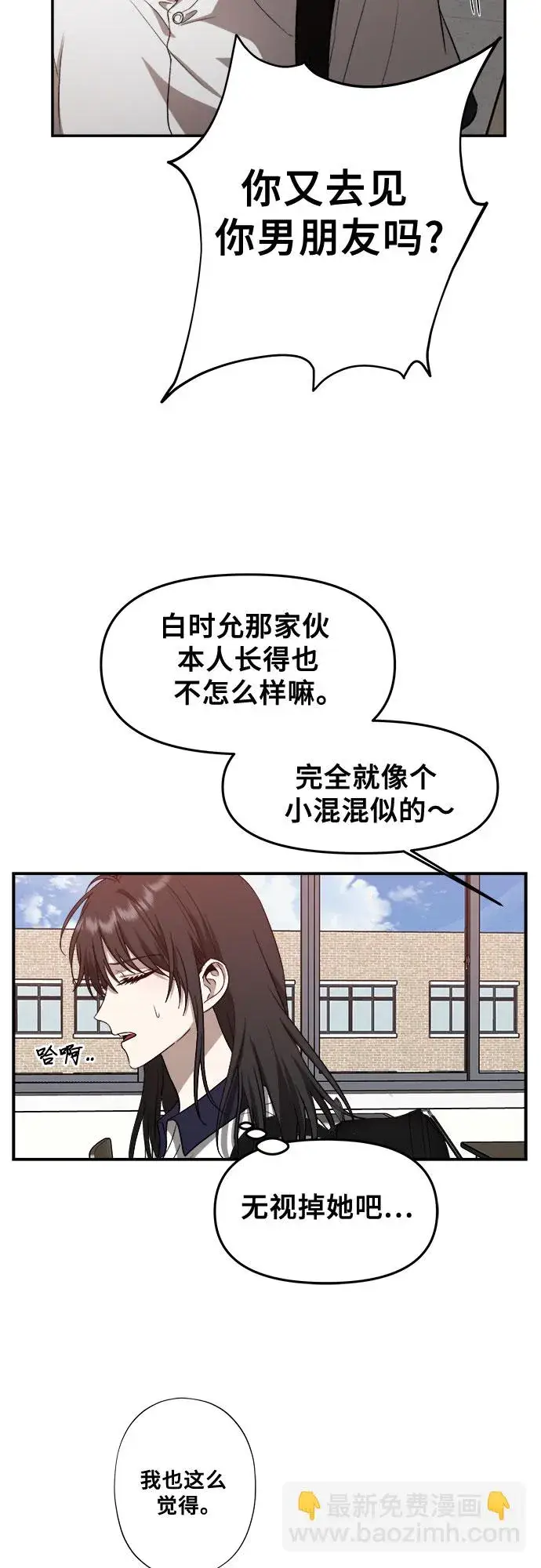 《从梦到自由》第60话图22
