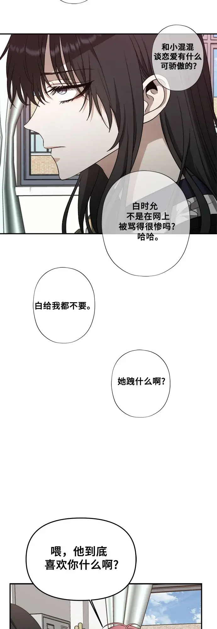 《从梦到自由》第60话图23