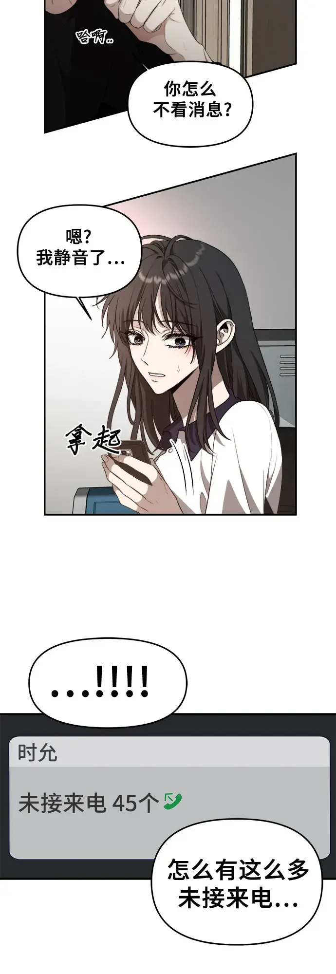 《从梦到自由》第60话图27