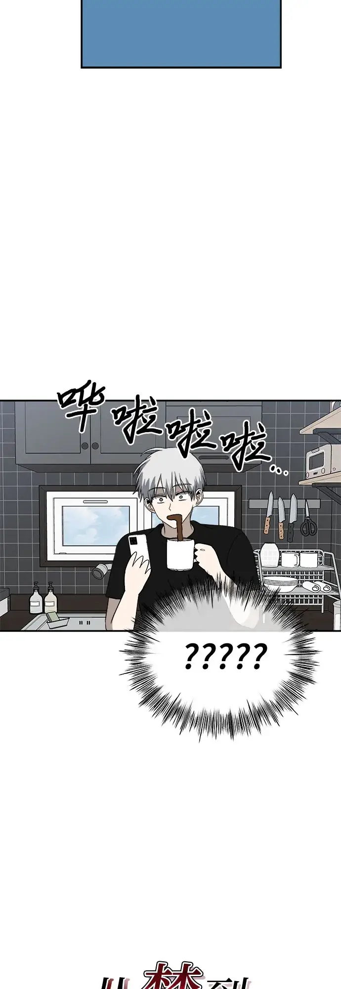 《从梦到自由》第60话图3