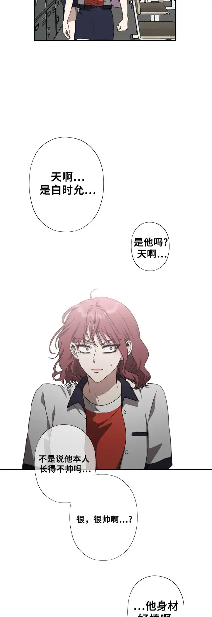 《从梦到自由》第60话图30