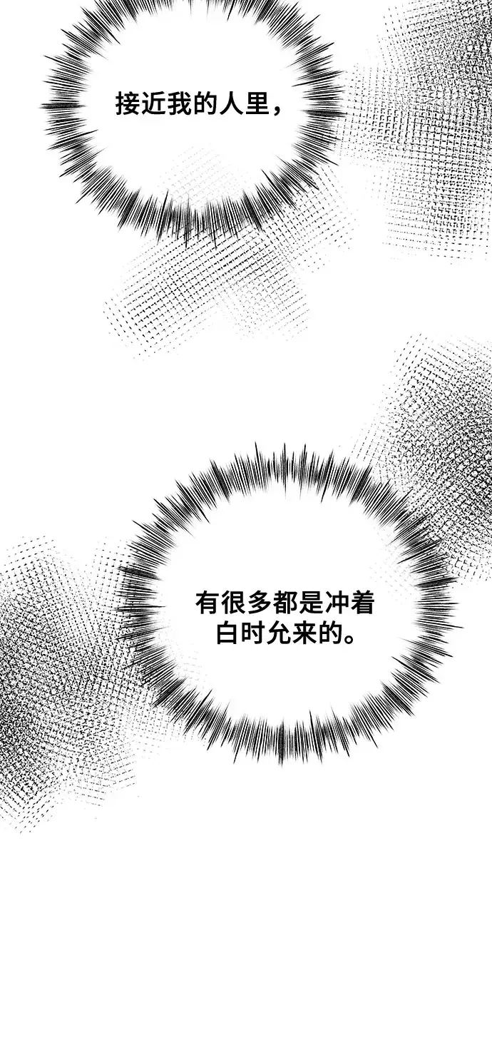 《从梦到自由》第60话图32