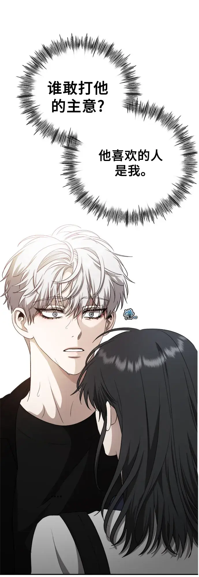 《从梦到自由》第60话图38