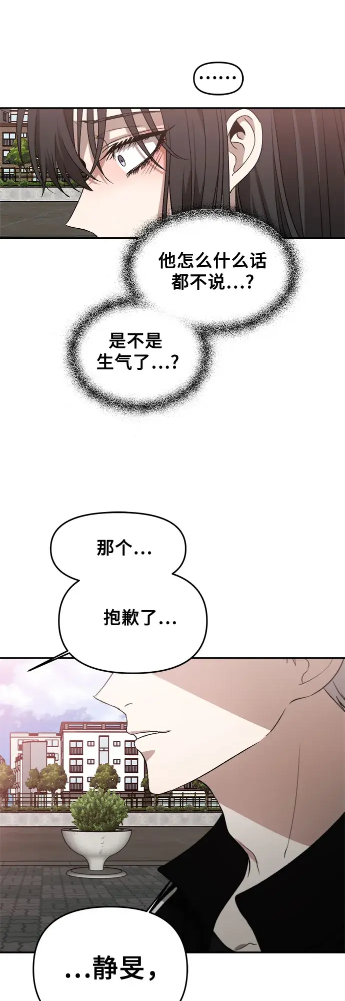《从梦到自由》第60话图47