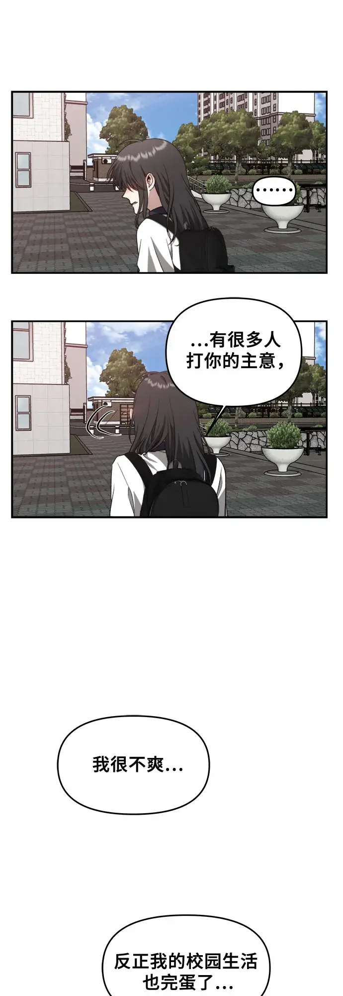 《从梦到自由》第60话图49
