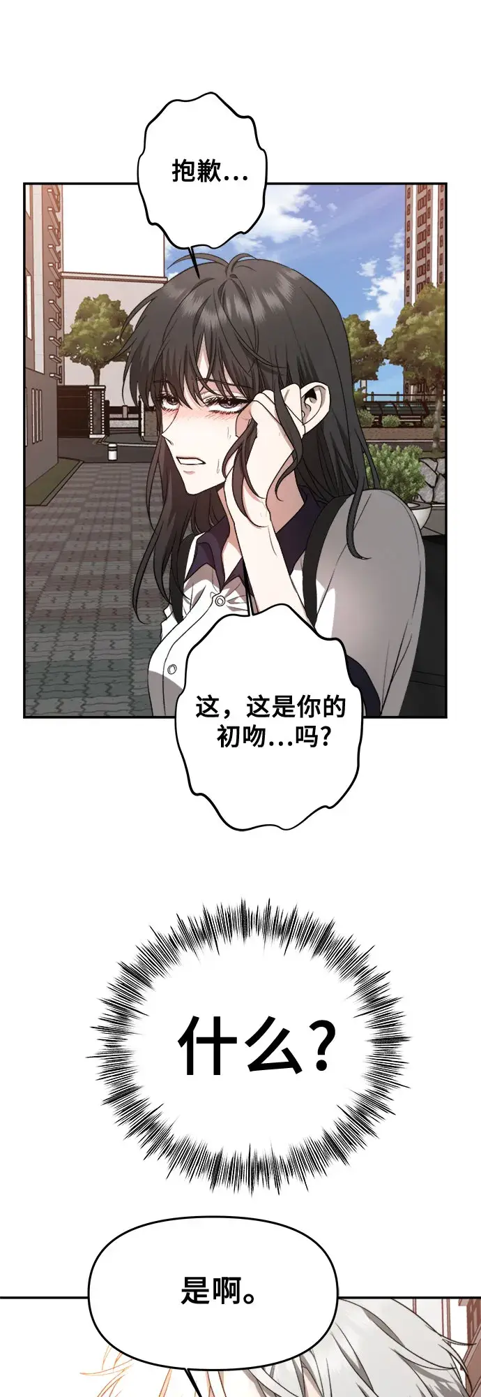 《从梦到自由》第60话图51