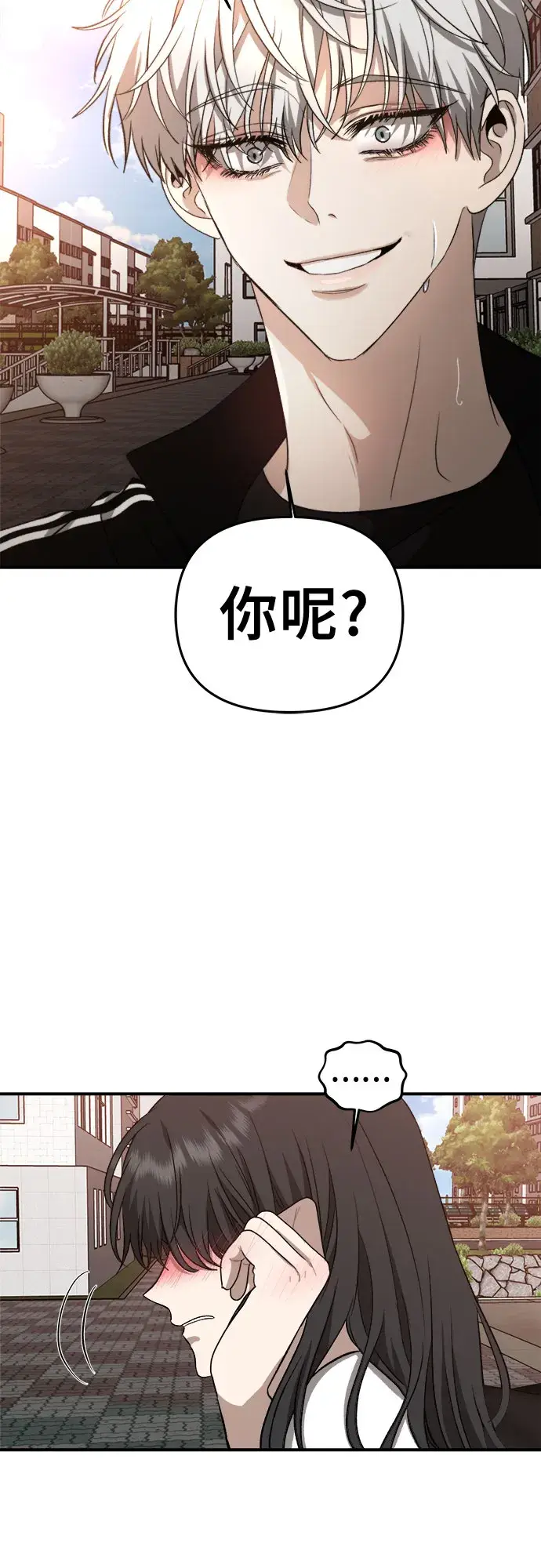 《从梦到自由》第60话图52