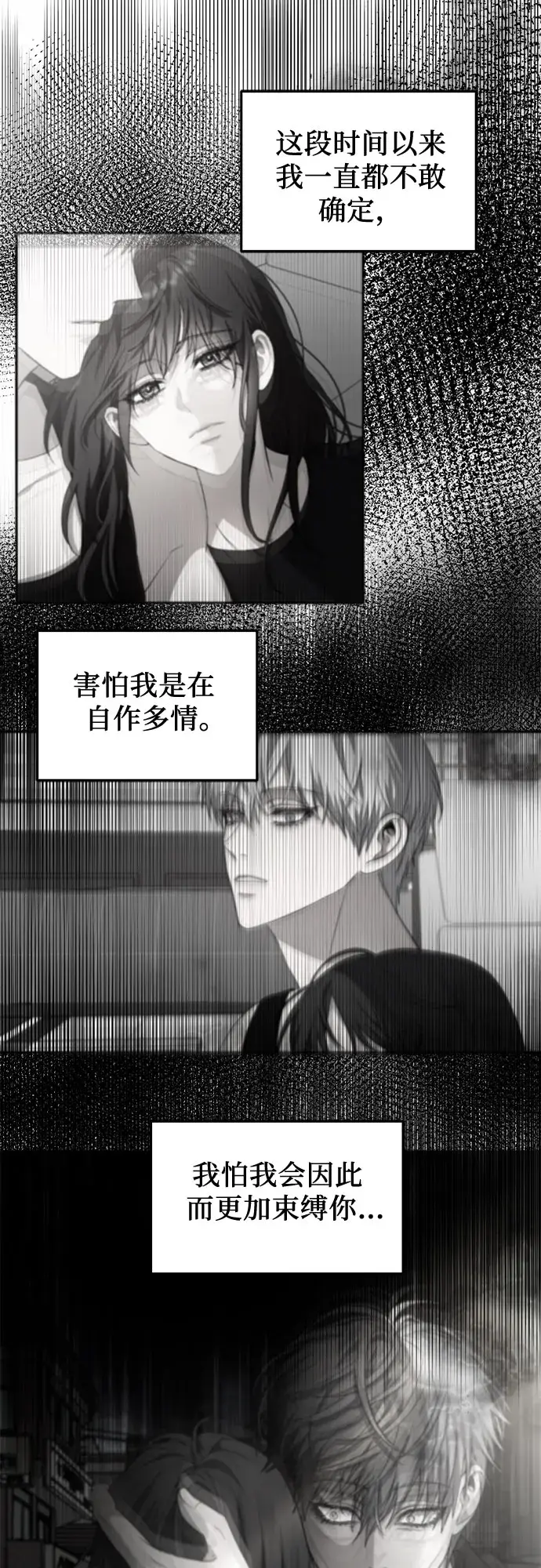 《从梦到自由》第60话图54