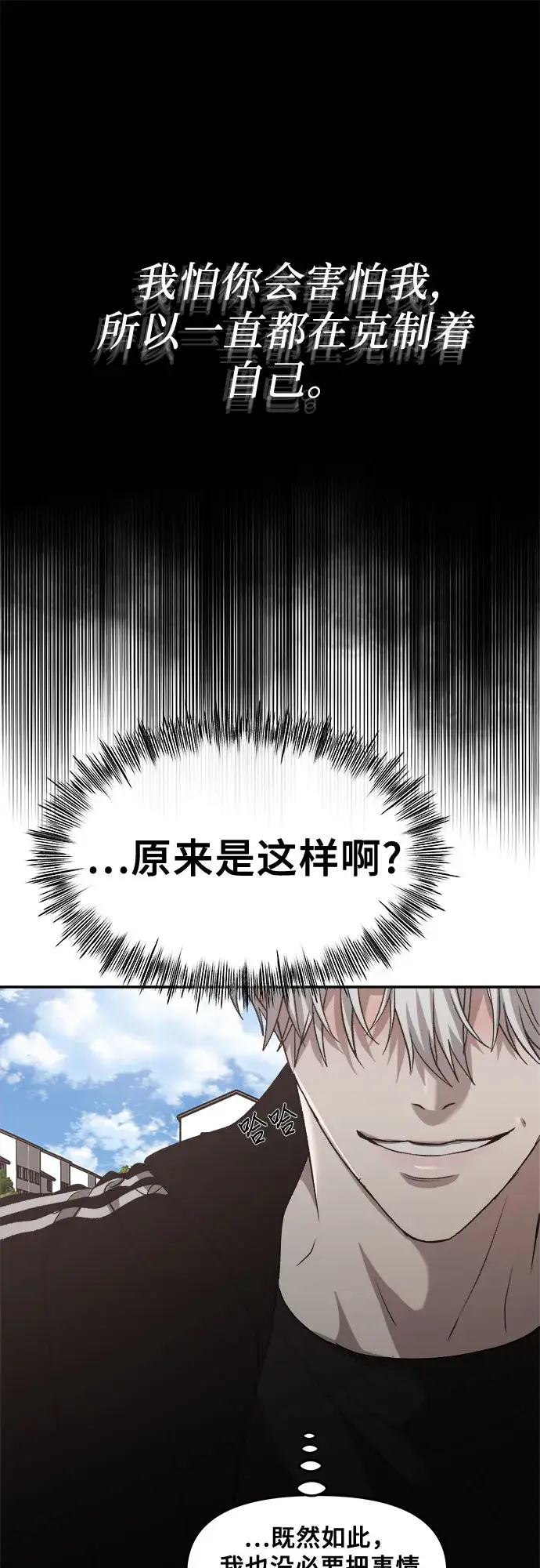 《从梦到自由》第60话图56