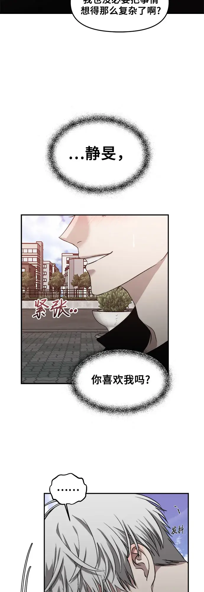 《从梦到自由》第60话图57
