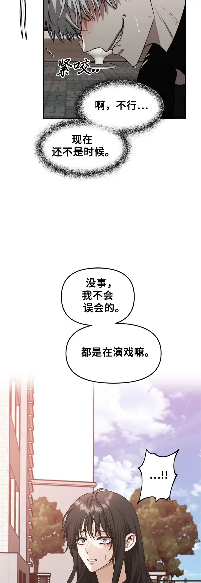 《从梦到自由》第60话图58