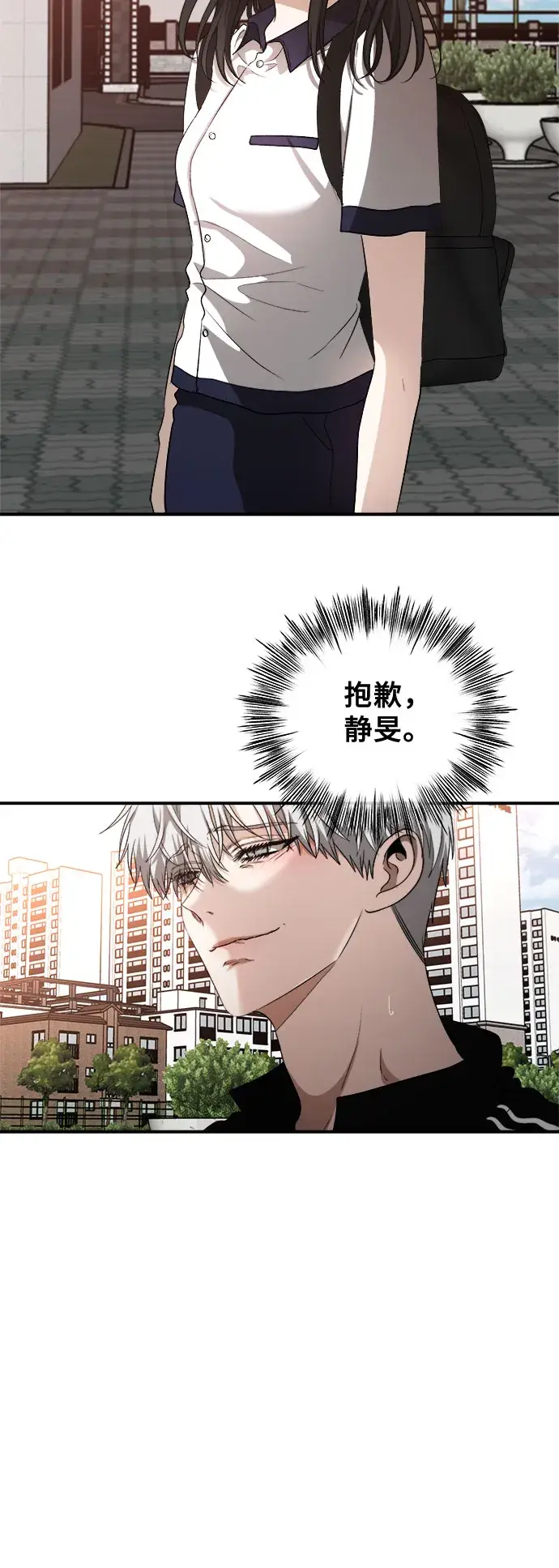 《从梦到自由》第60话图59