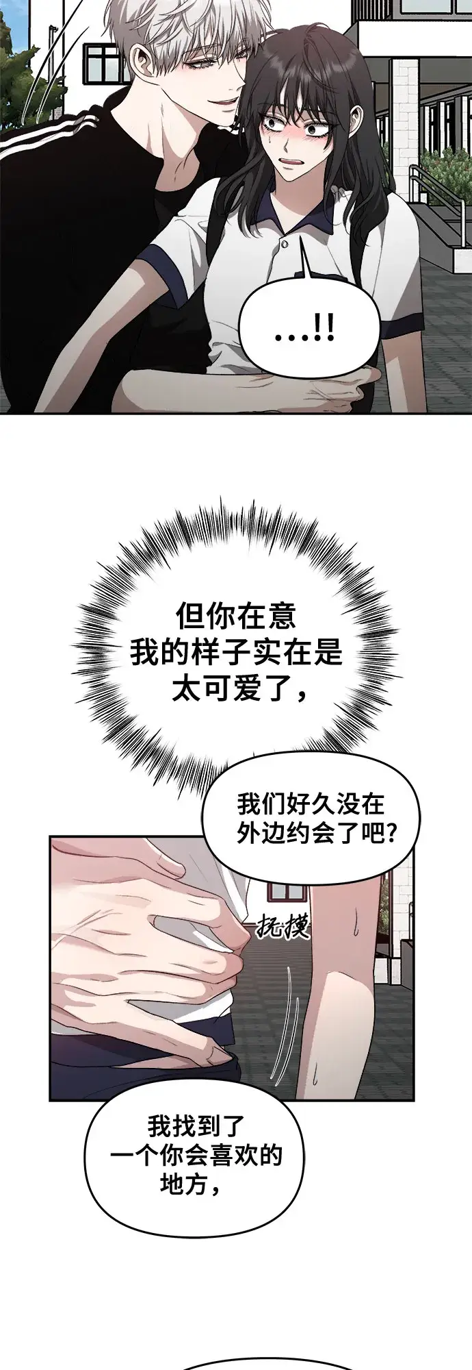 《从梦到自由》第60话图61