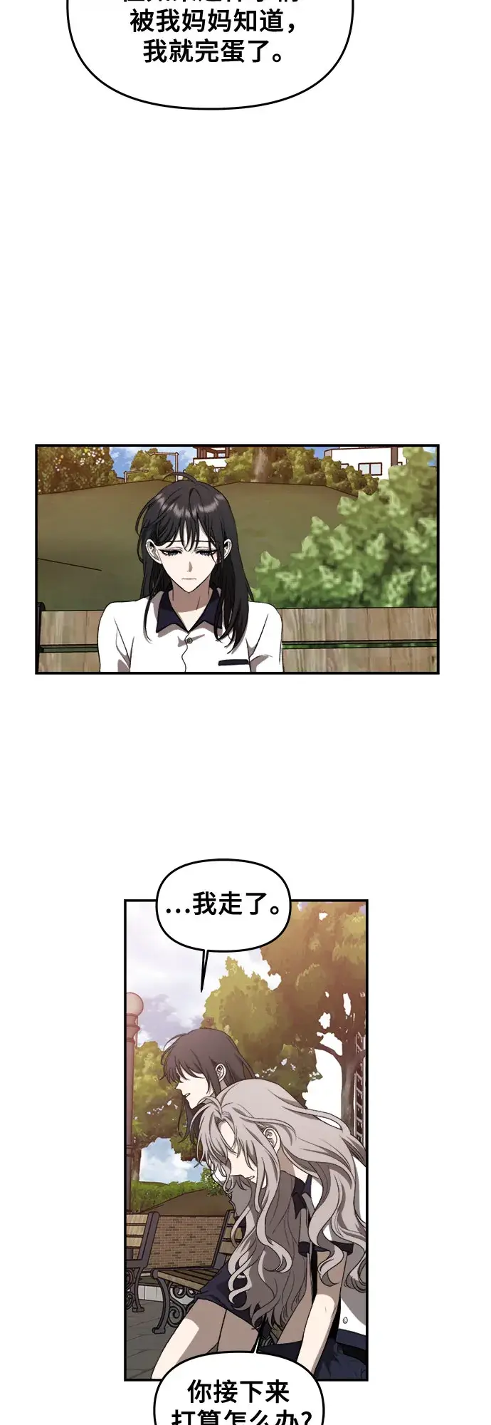《从梦到自由》第60话图7