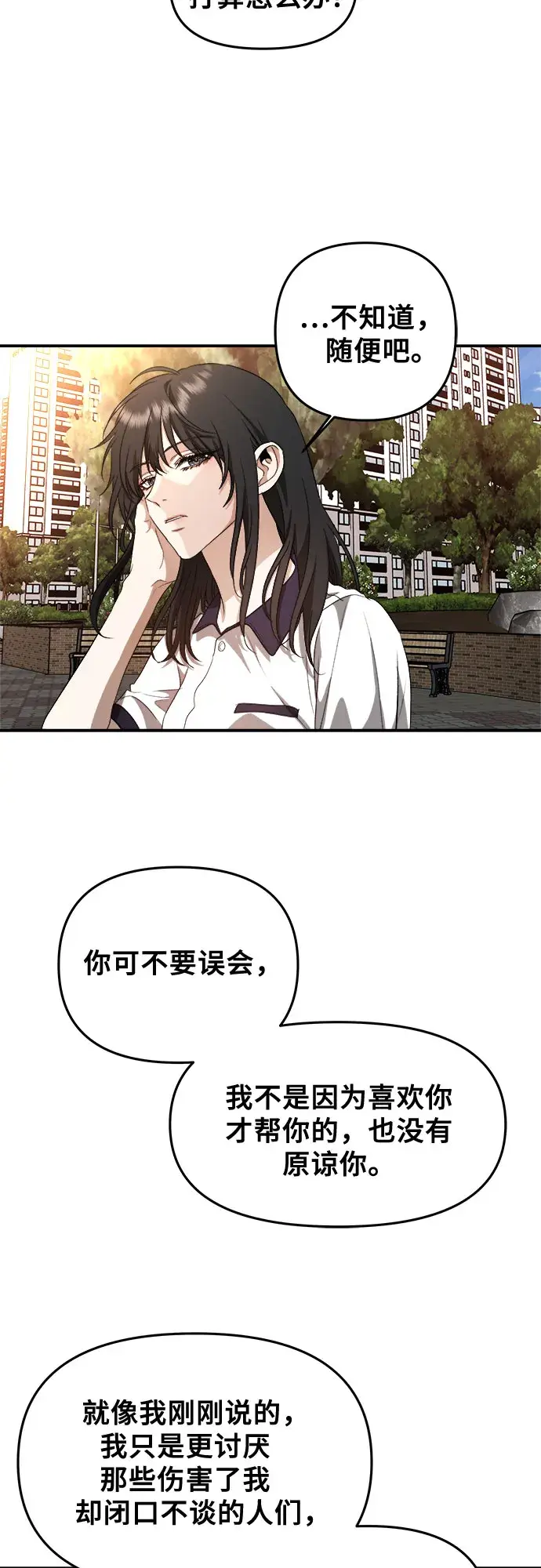 《从梦到自由》第60话图8