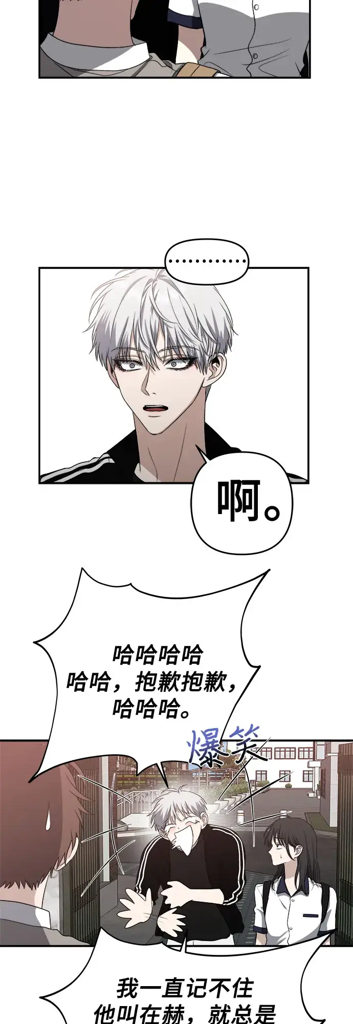《从梦到自由》第61话图12