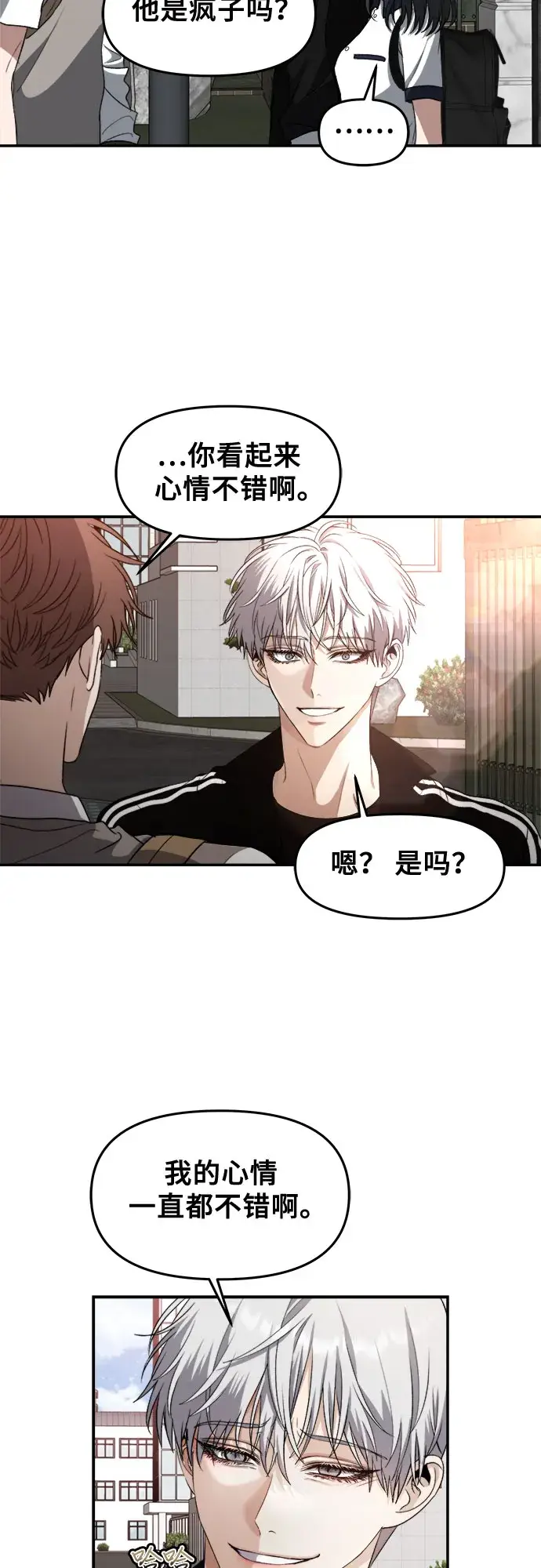 《从梦到自由》第61话图16