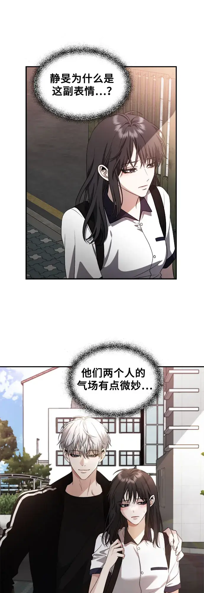 《从梦到自由》第61话图18
