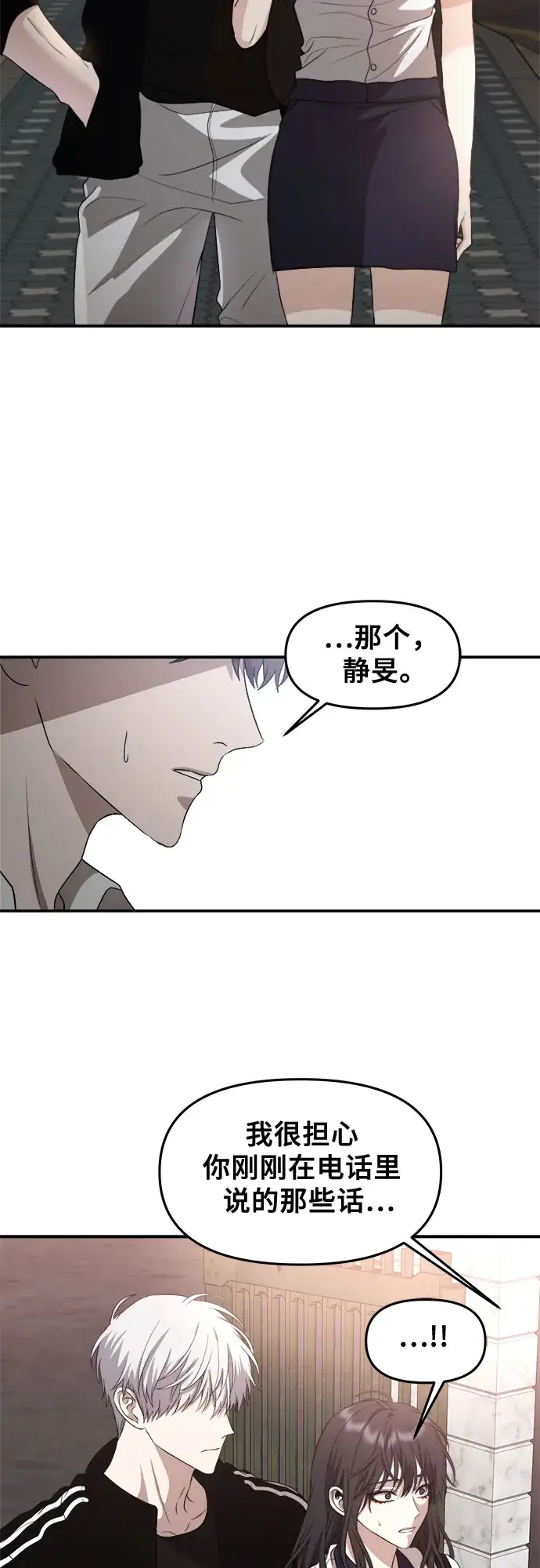 《从梦到自由》第61话图19