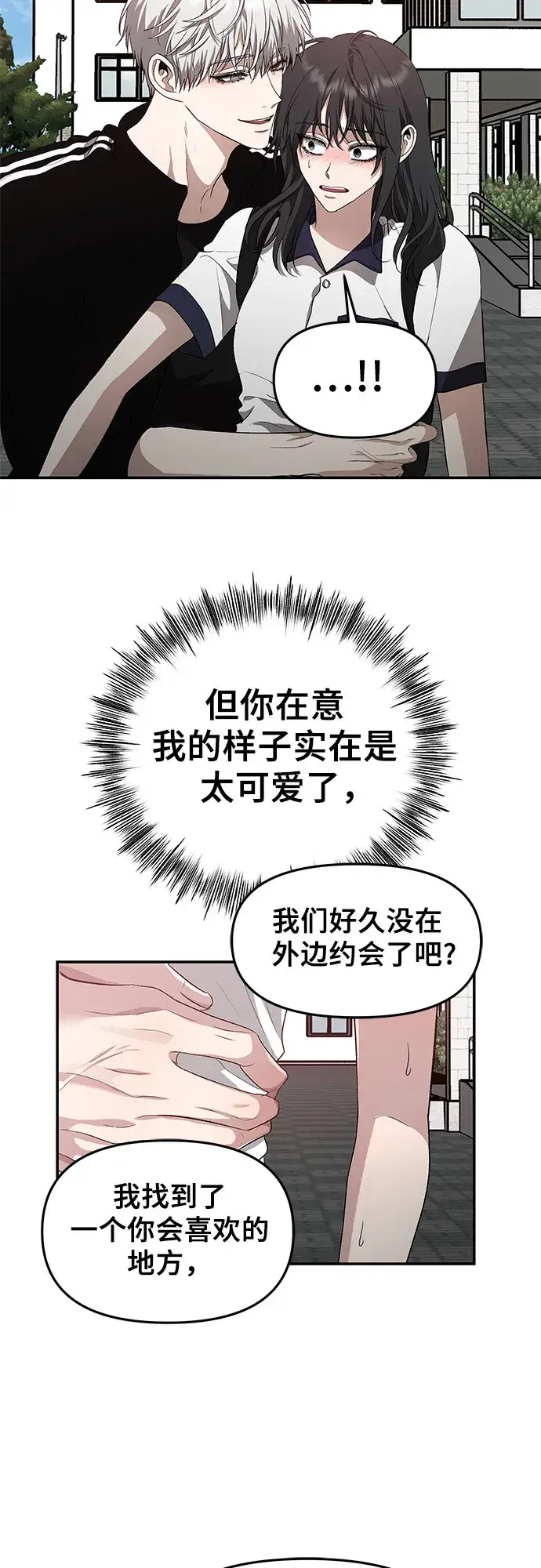 《从梦到自由》第61话图2