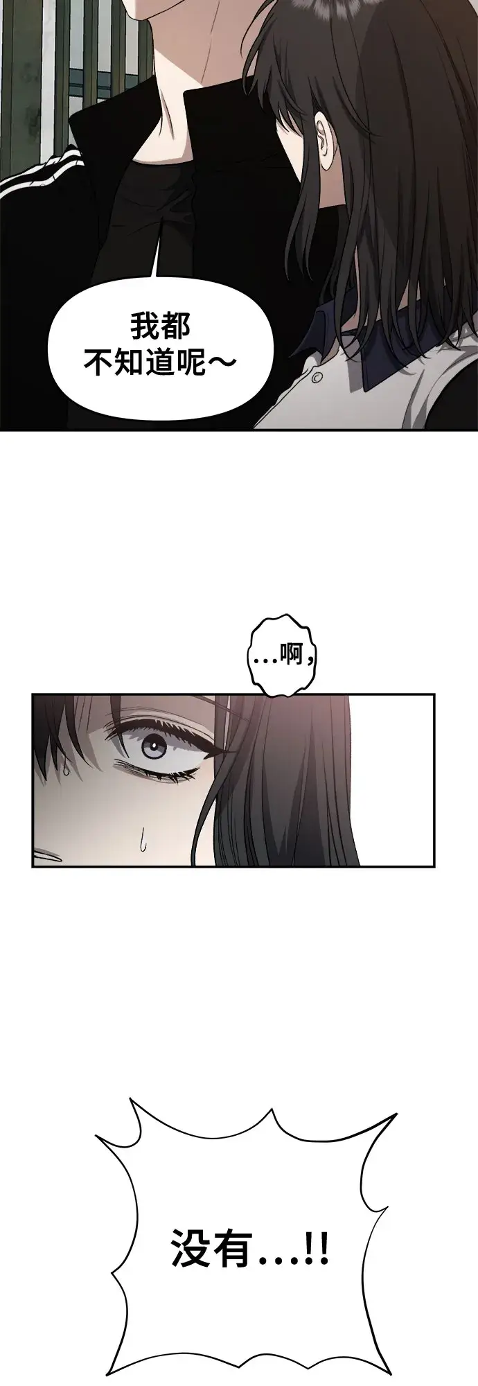 《从梦到自由》第61话图21