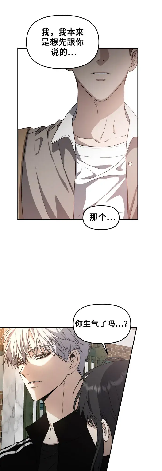 《从梦到自由》第61话图23