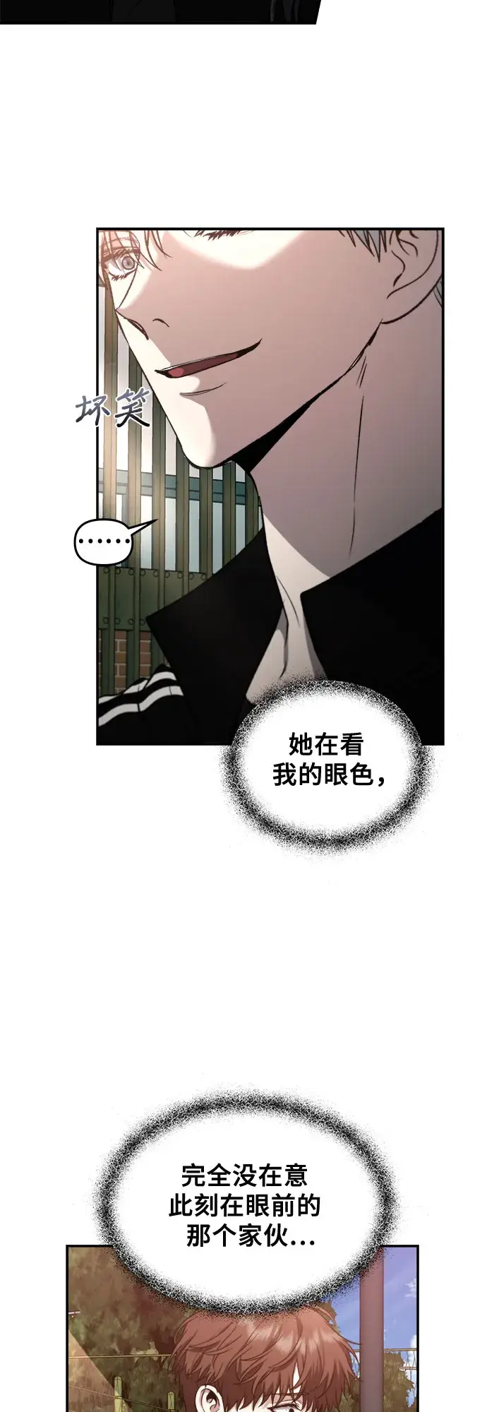 《从梦到自由》第61话图24