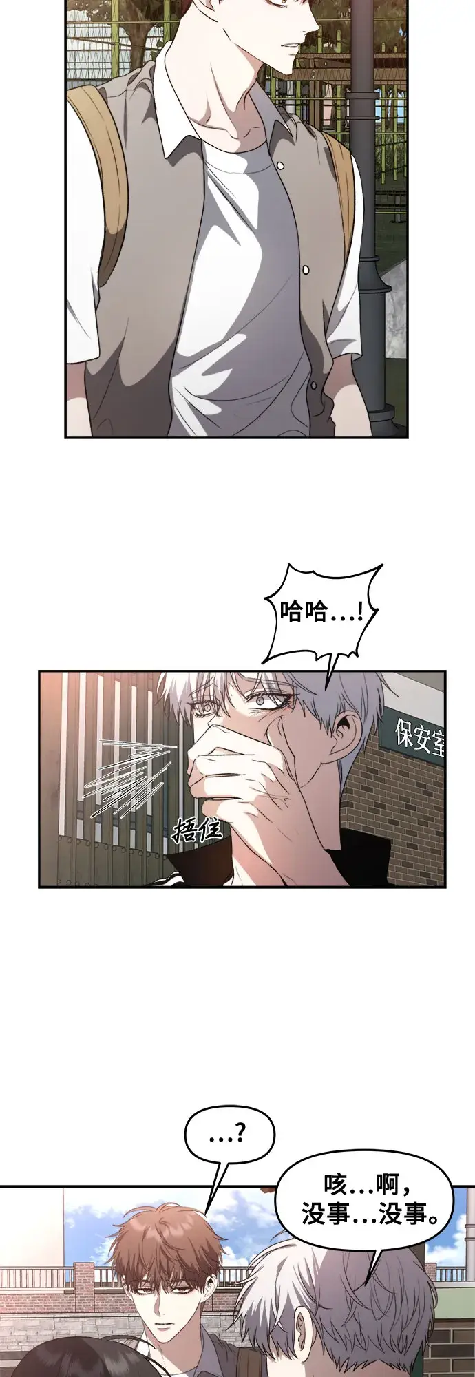 《从梦到自由》第61话图25
