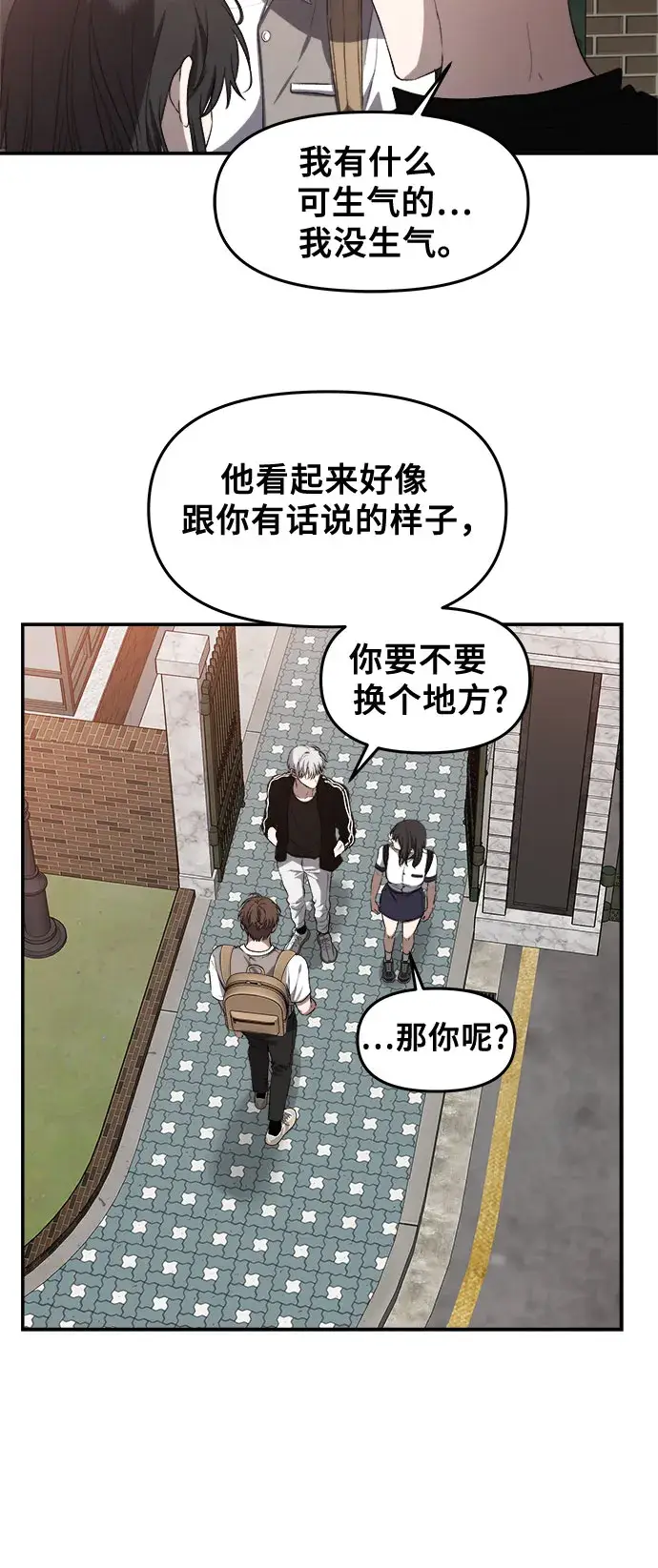 《从梦到自由》第61话图26