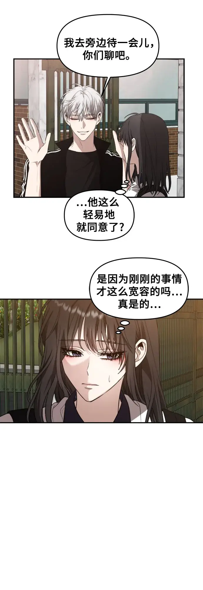 《从梦到自由》第61话图27