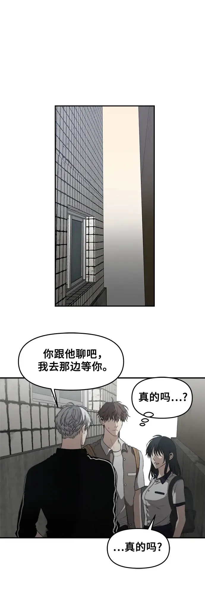 《从梦到自由》第61话图28