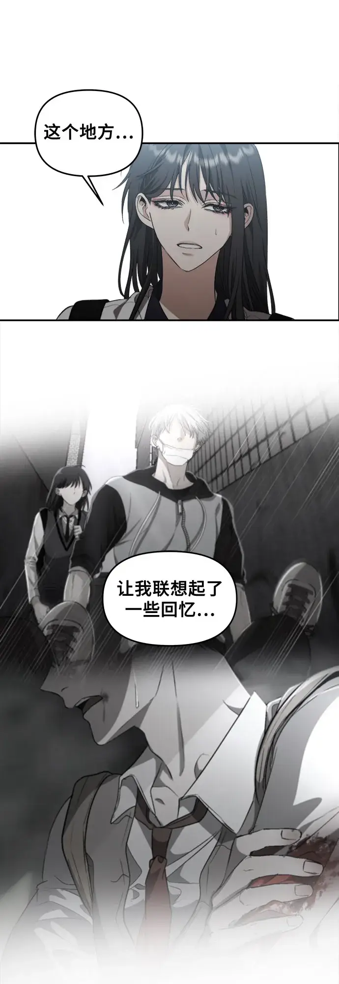 《从梦到自由》第61话图29