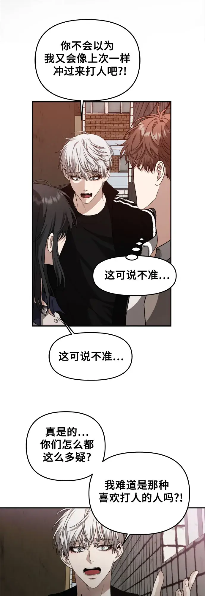 《从梦到自由》第61话图30