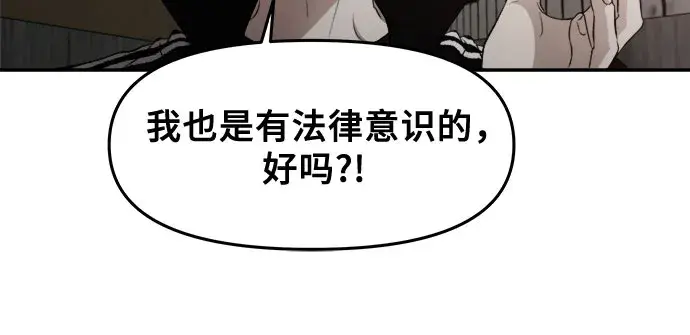 《从梦到自由》第61话图31