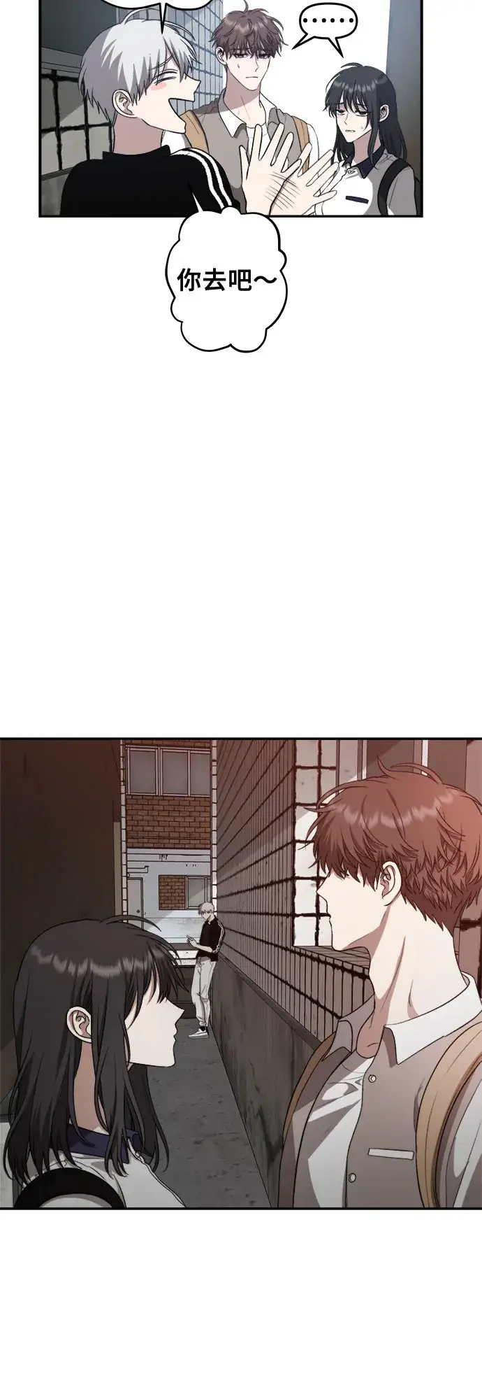 《从梦到自由》第61话图33