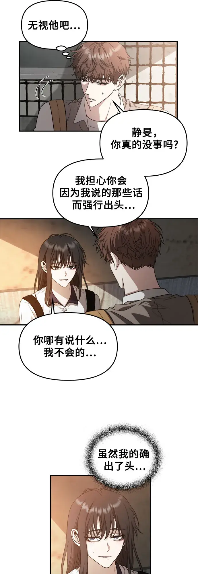 《从梦到自由》第61话图34