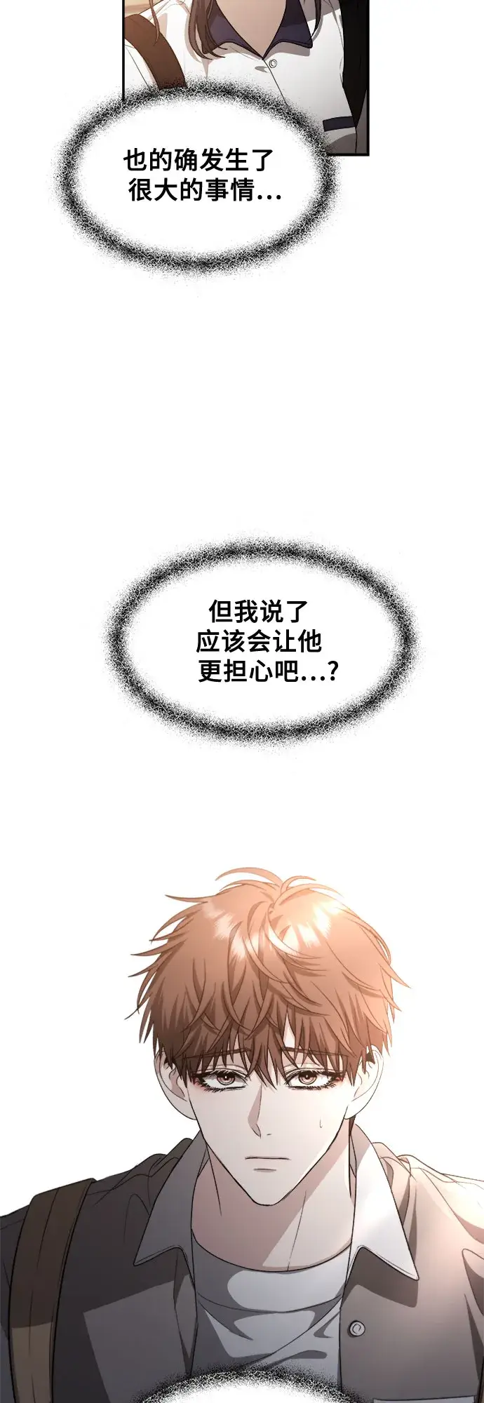 《从梦到自由》第61话图35