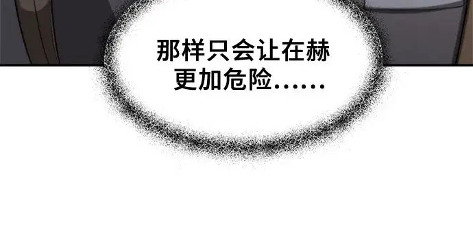 《从梦到自由》第61话图36