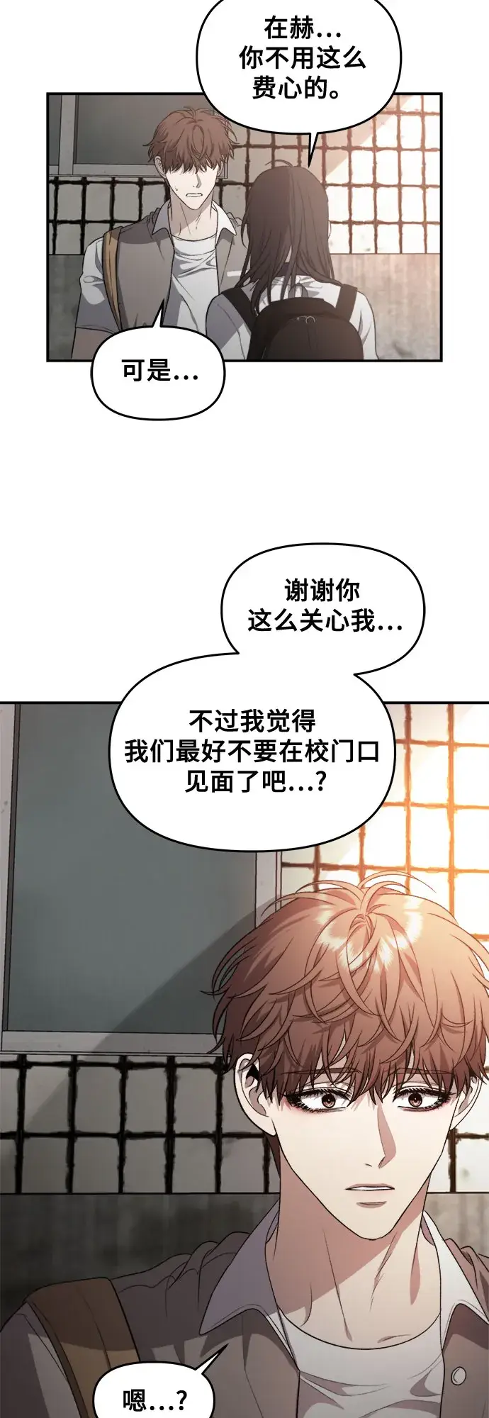 《从梦到自由》第61话图38